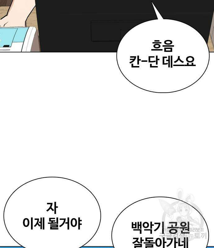욕망일기Deep 7화 32