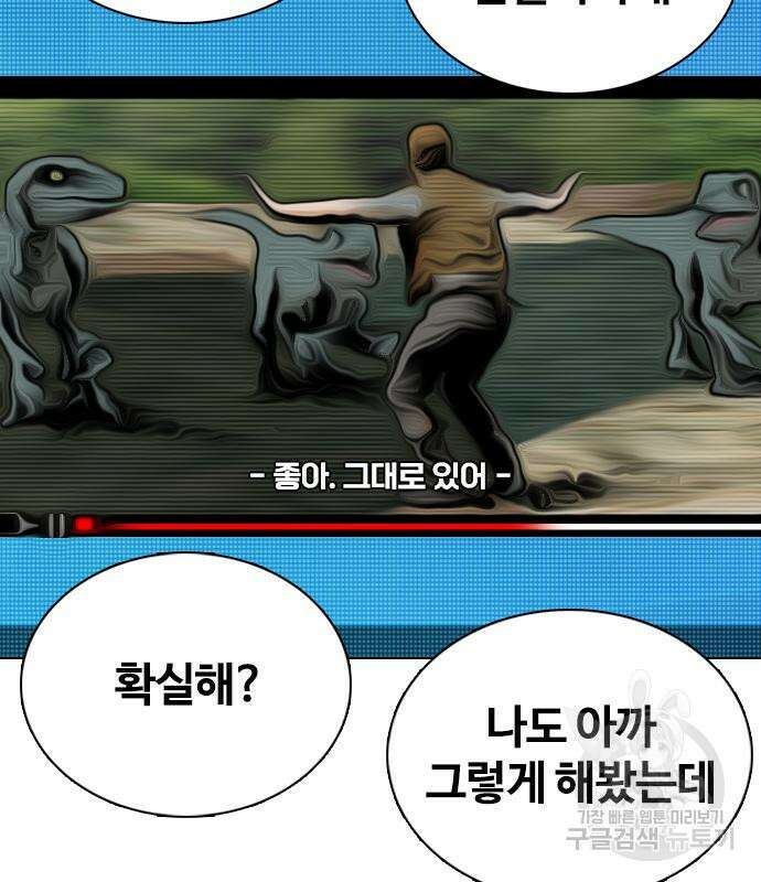 욕망일기Deep 7화 33