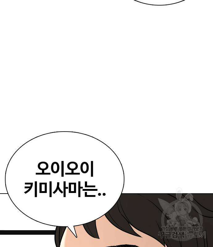 욕망일기Deep 7화 34