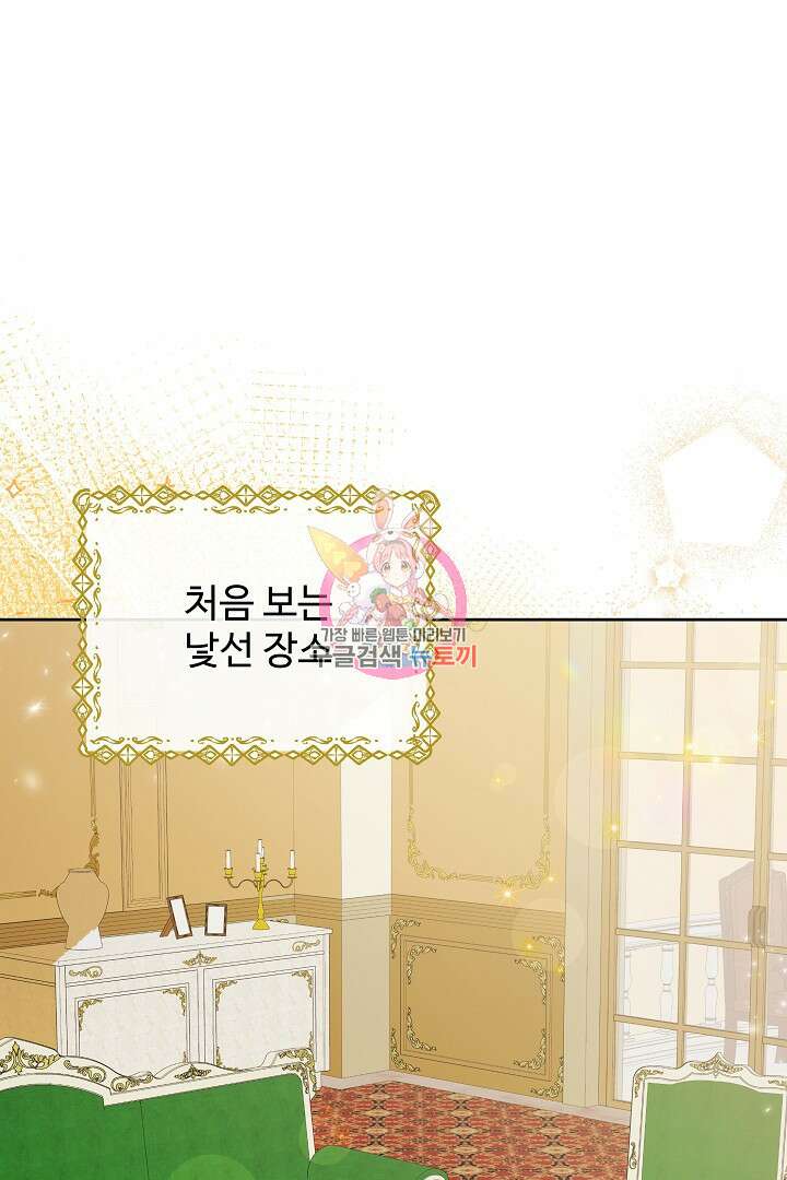 여동생의 미연시 게임에 빙의되었다 2화 1