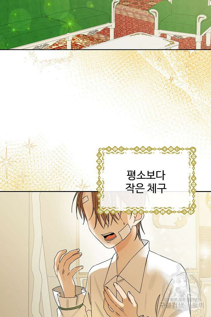 여동생의 미연시 게임에 빙의되었다 2화 2