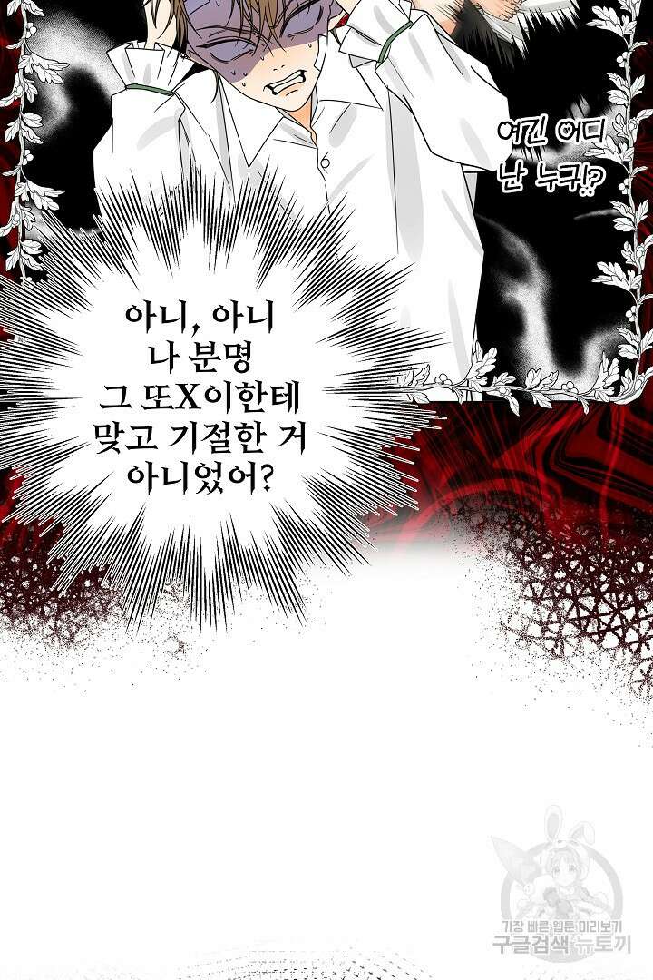 여동생의 미연시 게임에 빙의되었다 2화 7