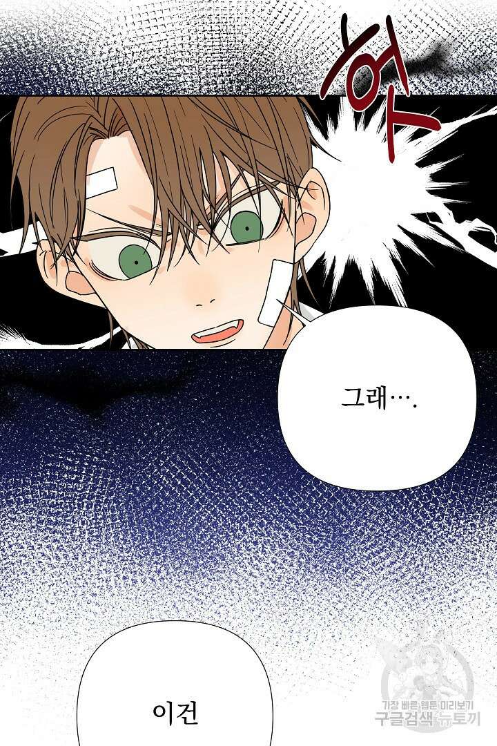 여동생의 미연시 게임에 빙의되었다 2화 8