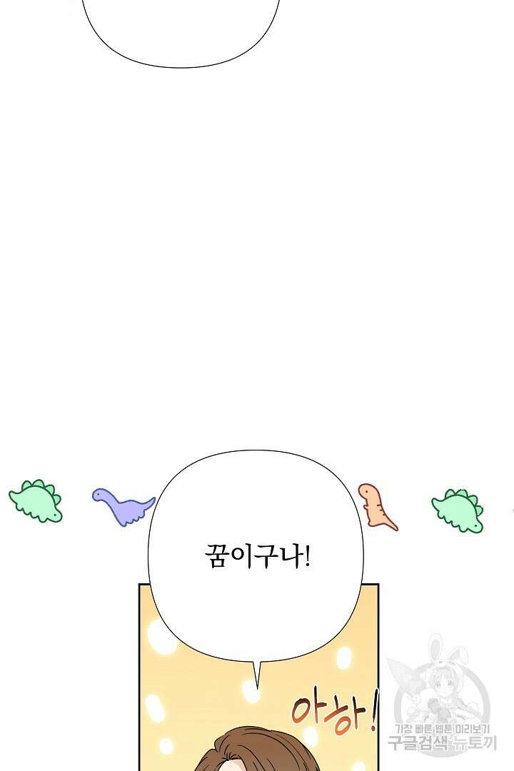 여동생의 미연시 게임에 빙의되었다 2화 9