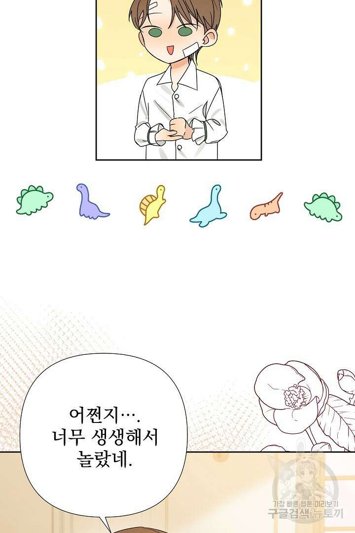 여동생의 미연시 게임에 빙의되었다 2화 10