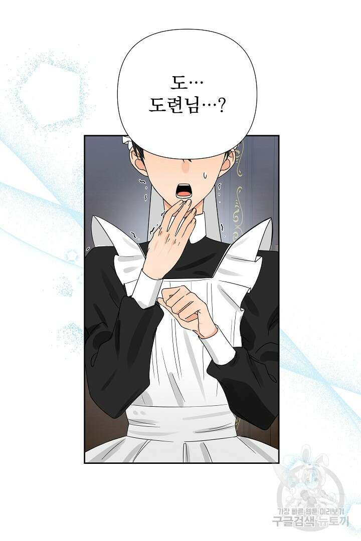여동생의 미연시 게임에 빙의되었다 2화 15