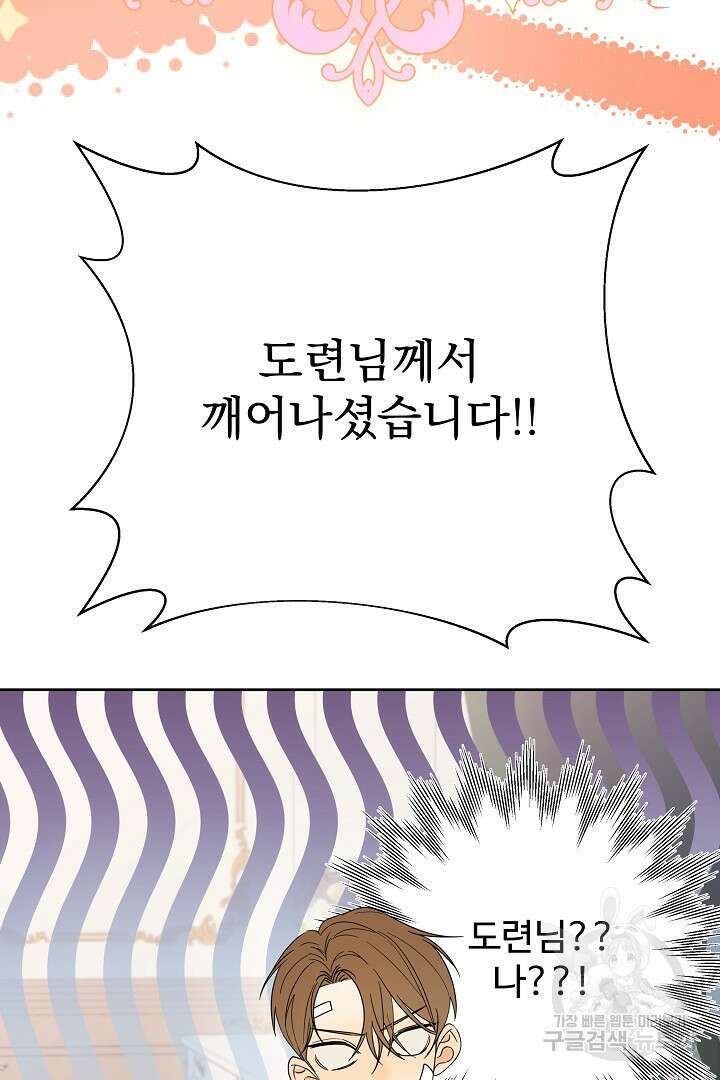 여동생의 미연시 게임에 빙의되었다 2화 18