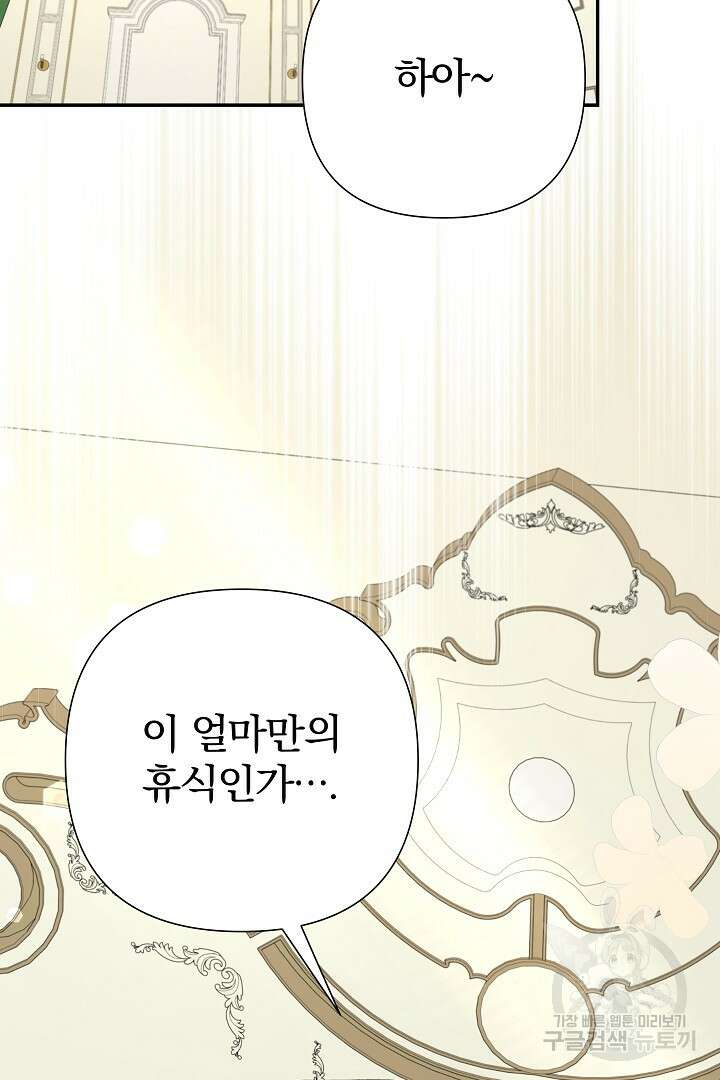 여동생의 미연시 게임에 빙의되었다 10화 4