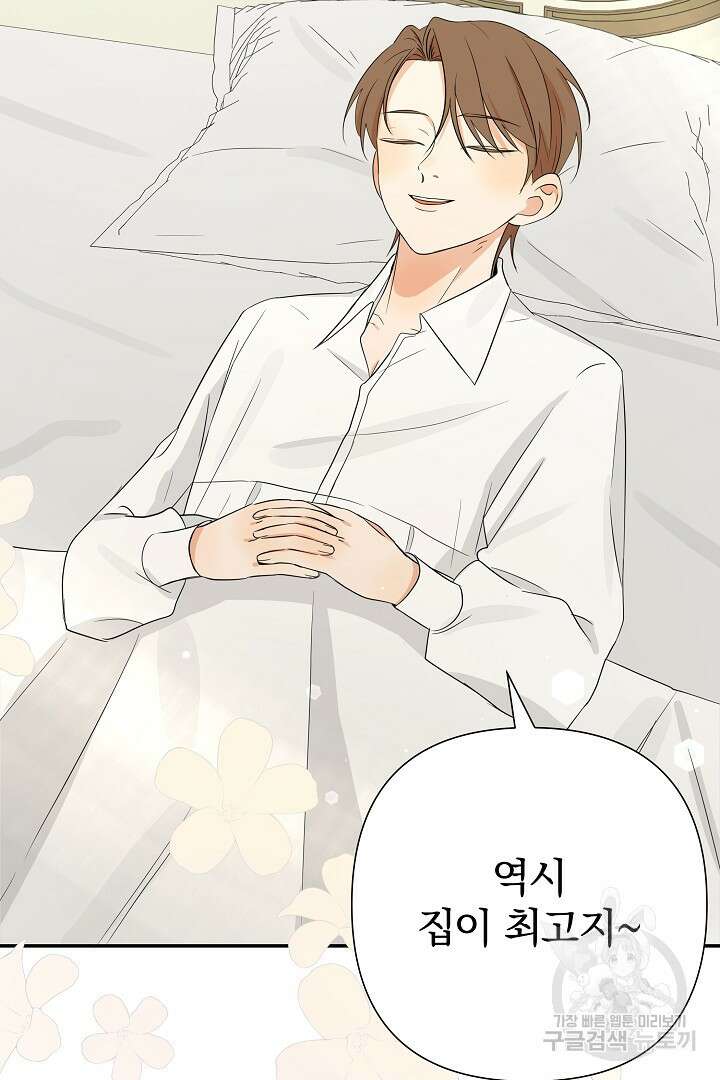 여동생의 미연시 게임에 빙의되었다 10화 5