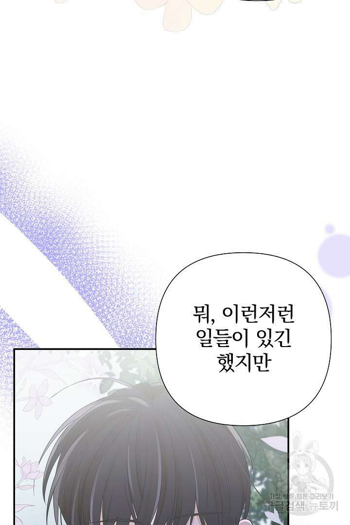 여동생의 미연시 게임에 빙의되었다 10화 6