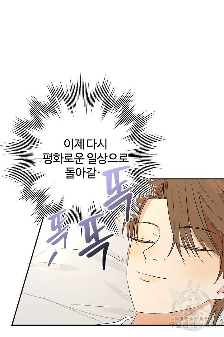 여동생의 미연시 게임에 빙의되었다 10화 9