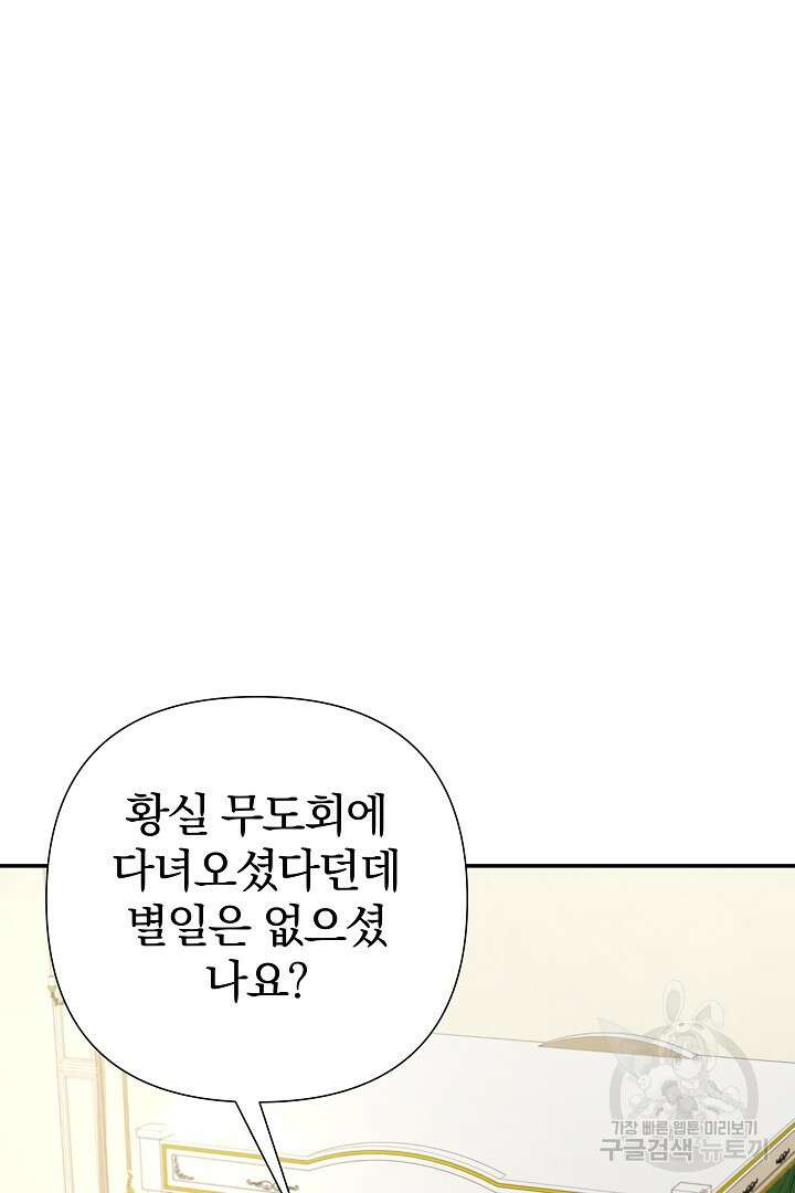 여동생의 미연시 게임에 빙의되었다 10화 15