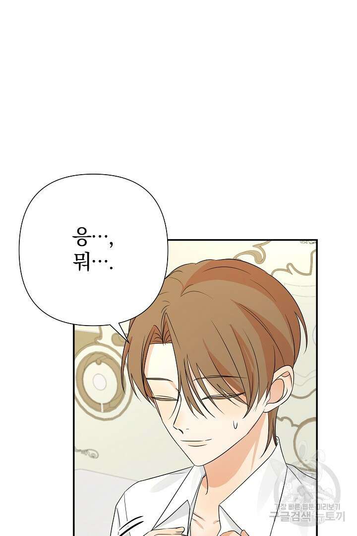 여동생의 미연시 게임에 빙의되었다 10화 17