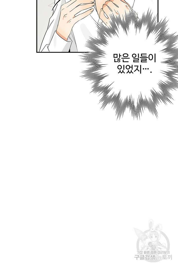 여동생의 미연시 게임에 빙의되었다 10화 18