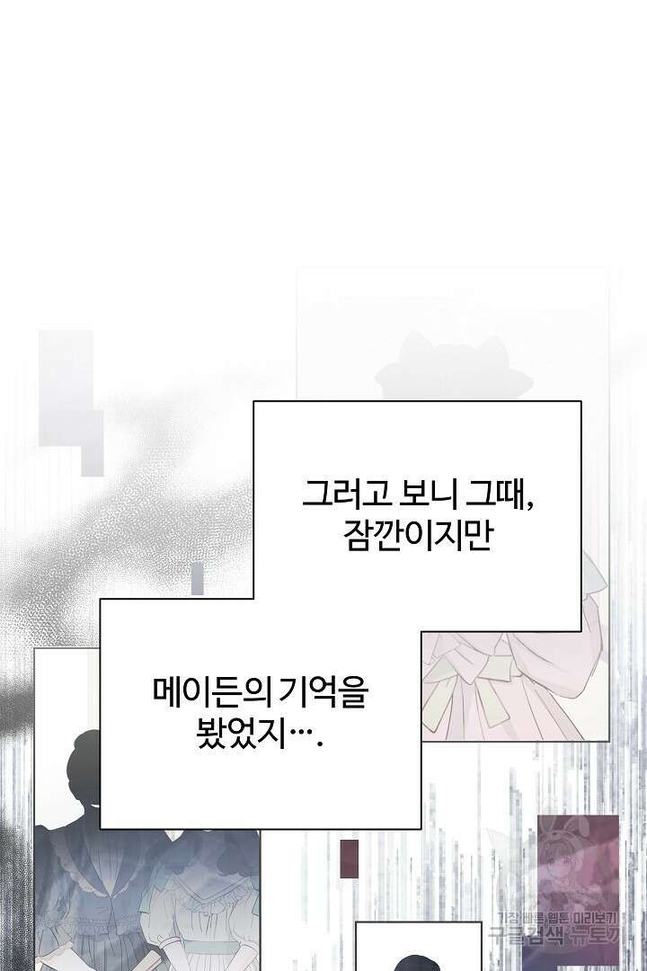여동생의 미연시 게임에 빙의되었다 10화 20
