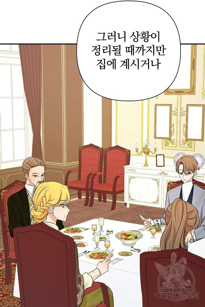 여동생의 미연시 게임에 빙의되었다 17화 7