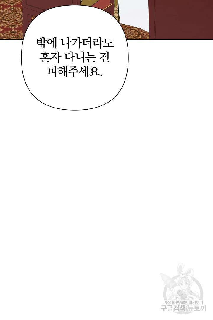 여동생의 미연시 게임에 빙의되었다 17화 8