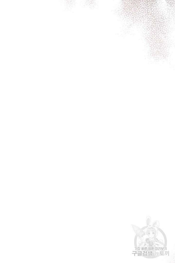 여동생의 미연시 게임에 빙의되었다 17화 10