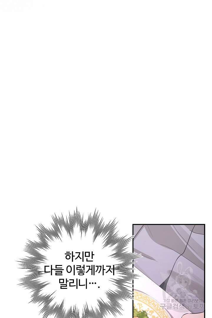 여동생의 미연시 게임에 빙의되었다 17화 13