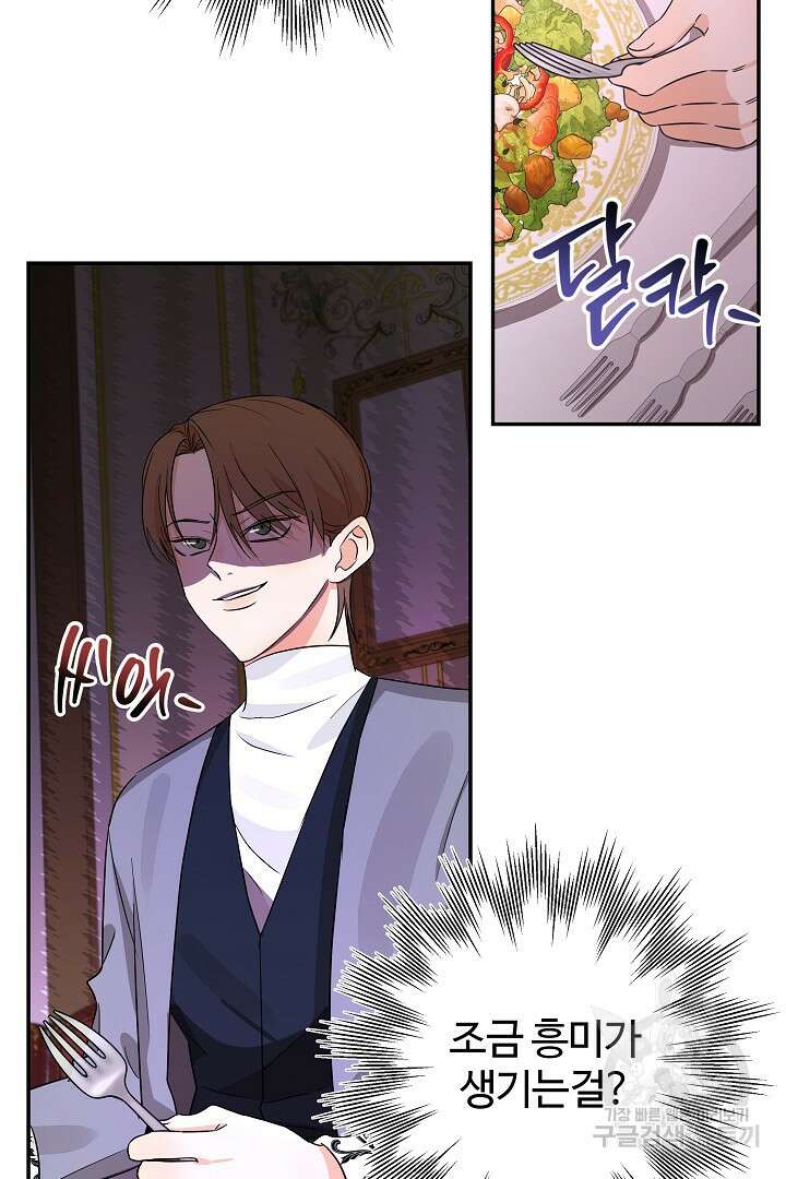 여동생의 미연시 게임에 빙의되었다 17화 14