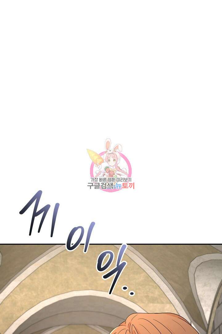 여동생의 미연시 게임에 빙의되었다 26화 1
