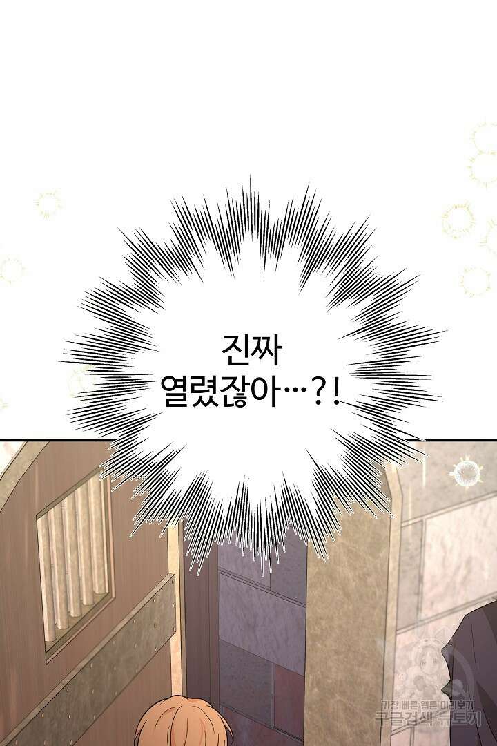 여동생의 미연시 게임에 빙의되었다 26화 3