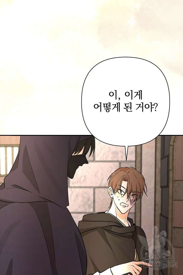 여동생의 미연시 게임에 빙의되었다 26화 5