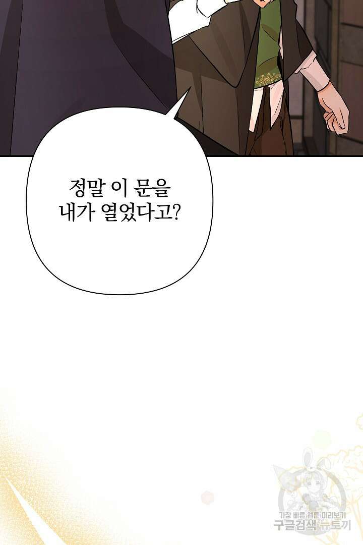여동생의 미연시 게임에 빙의되었다 26화 6