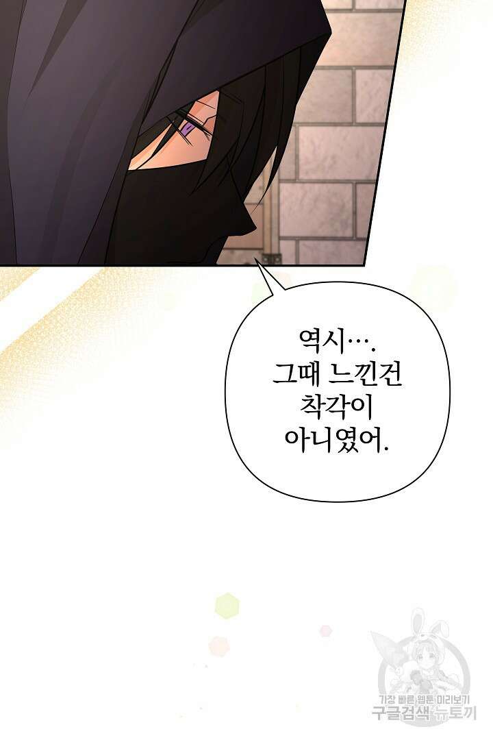 여동생의 미연시 게임에 빙의되었다 26화 8