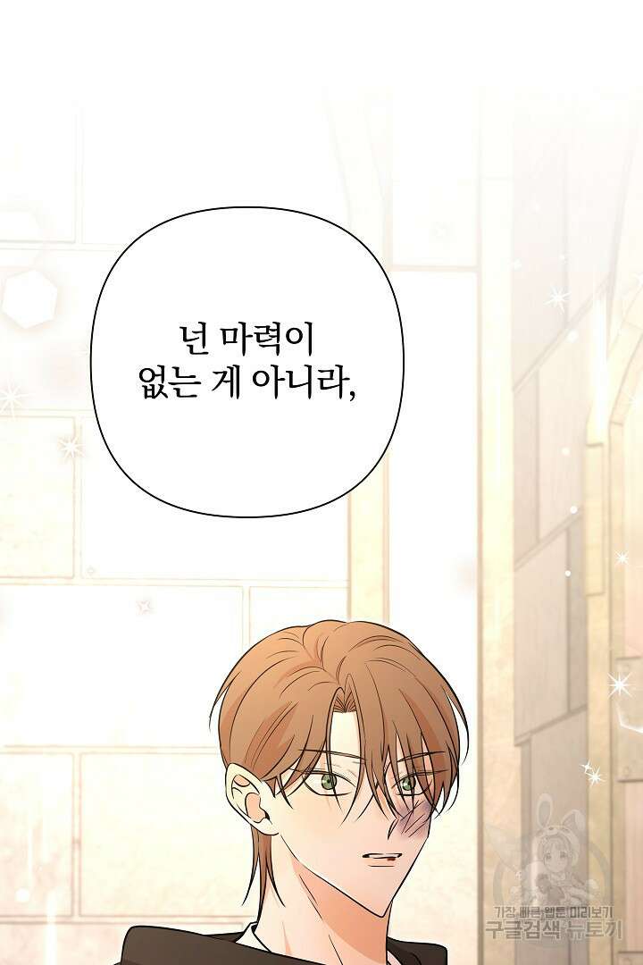 여동생의 미연시 게임에 빙의되었다 26화 9