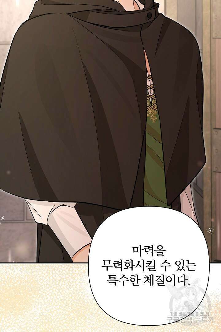 여동생의 미연시 게임에 빙의되었다 26화 10