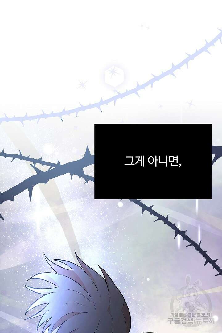 여동생의 미연시 게임에 빙의되었다 26화 14