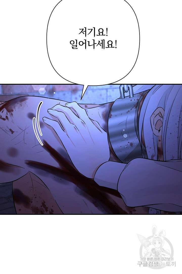 여동생의 미연시 게임에 빙의되었다 26화 20