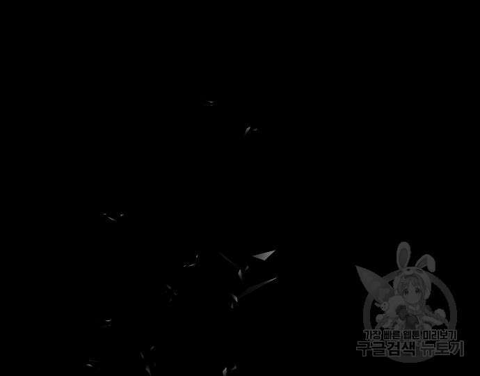 너에게로 중독 14화 2