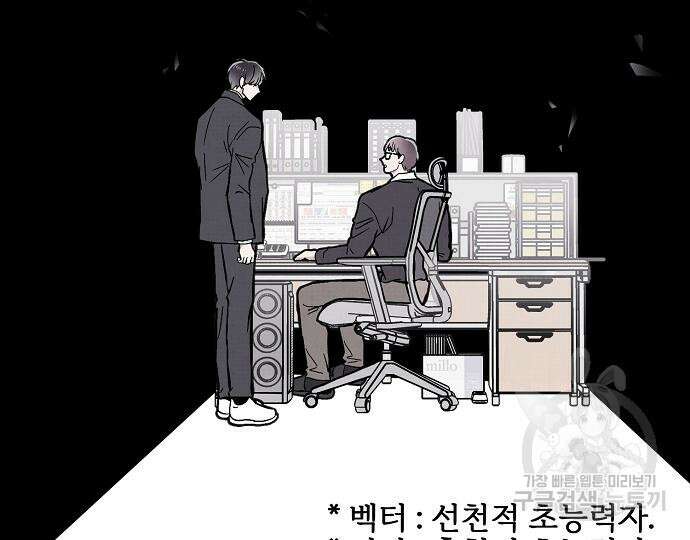 너에게로 중독 14화 5