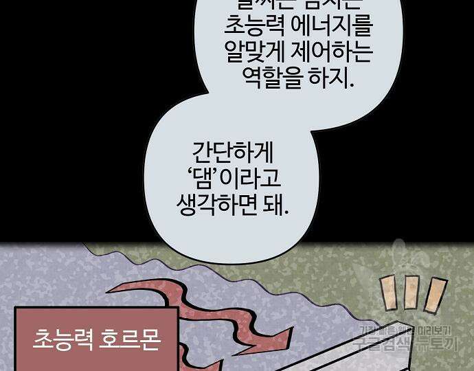 너에게로 중독 14화 7