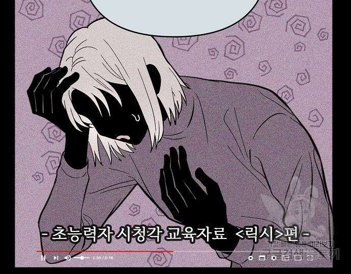 너에게로 중독 14화 14