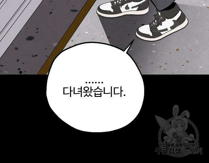 너에게로 중독 14화 19