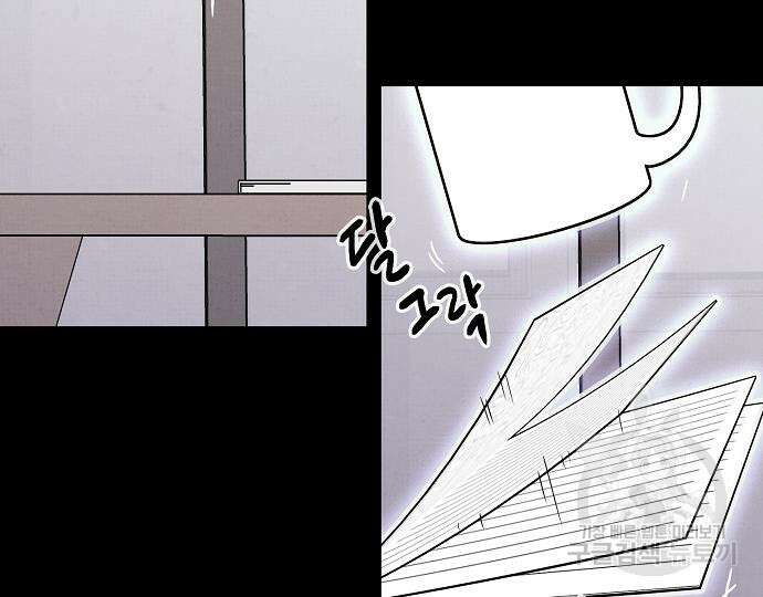 너에게로 중독 14화 27