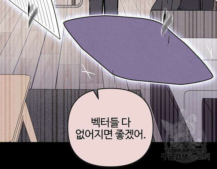 너에게로 중독 14화 33