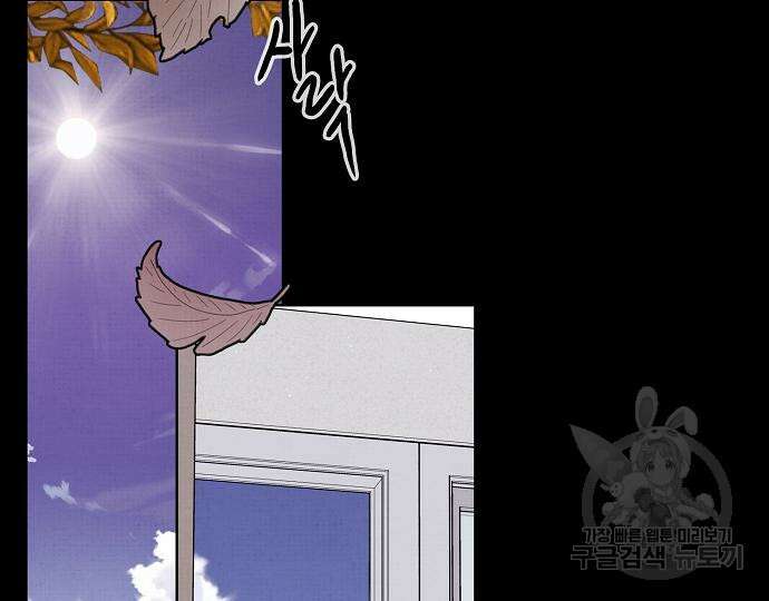 너에게로 중독 14화 39