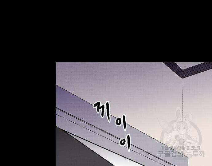 너에게로 중독 14화 46
