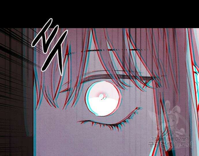 너에게로 중독 14화 49