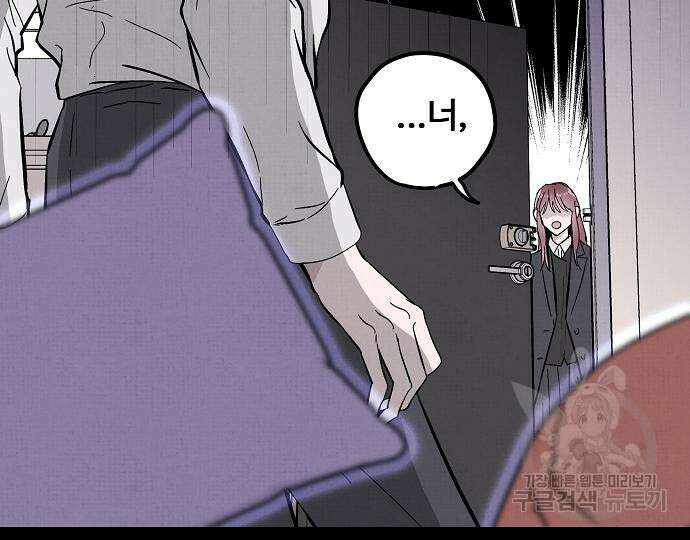너에게로 중독 14화 53