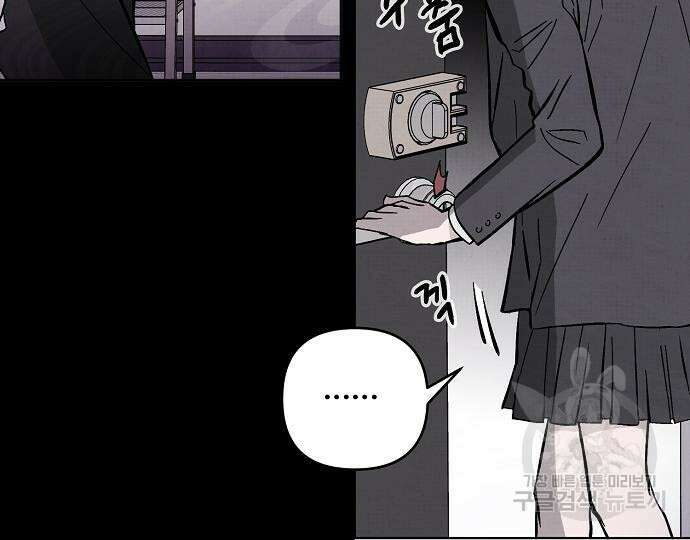 너에게로 중독 14화 59