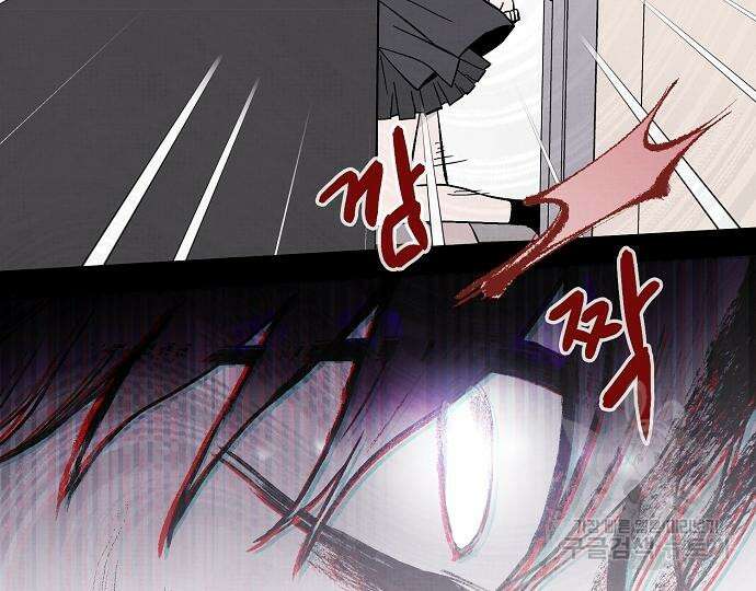 너에게로 중독 14화 62