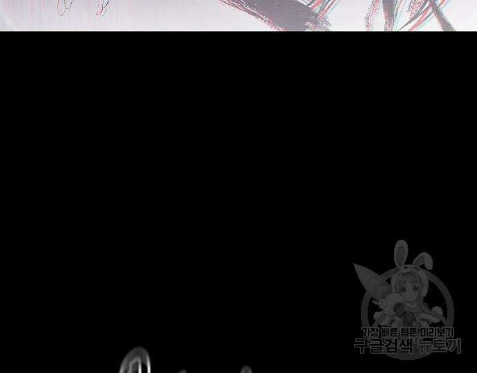 너에게로 중독 14화 63