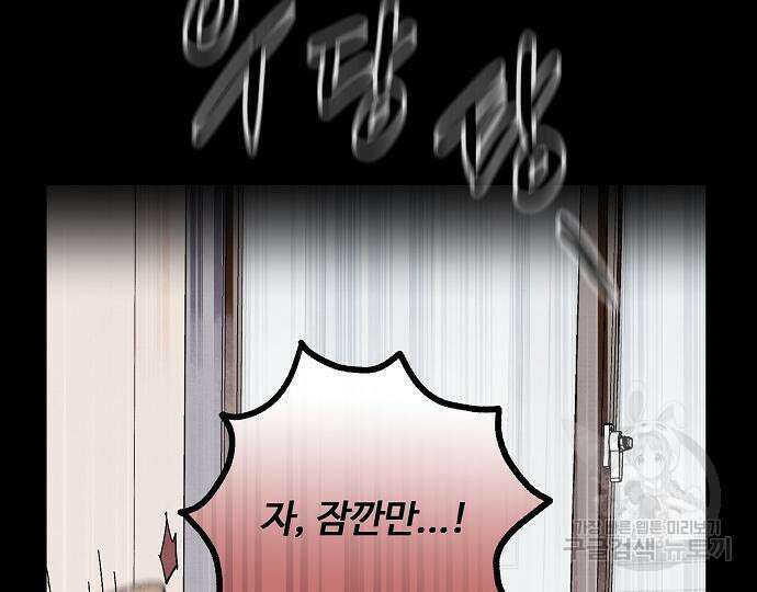너에게로 중독 14화 64