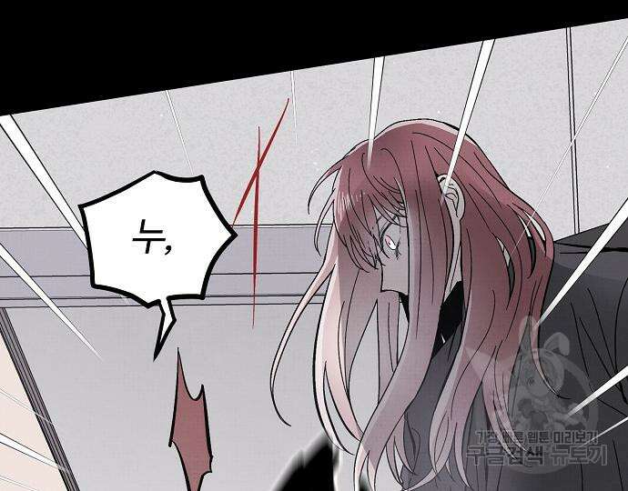 너에게로 중독 14화 67