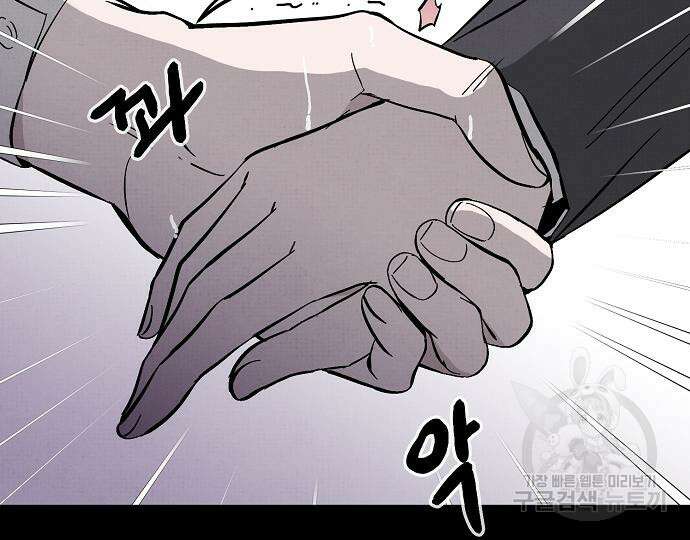 너에게로 중독 14화 71